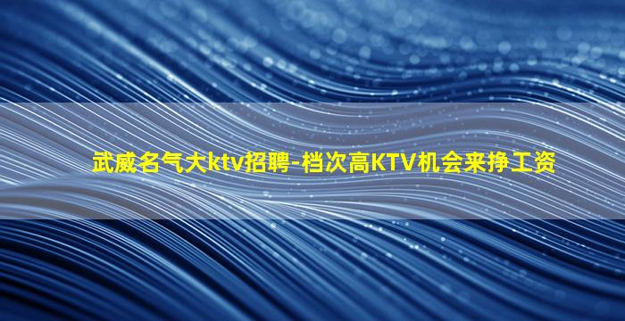 襄阳夜场招聘